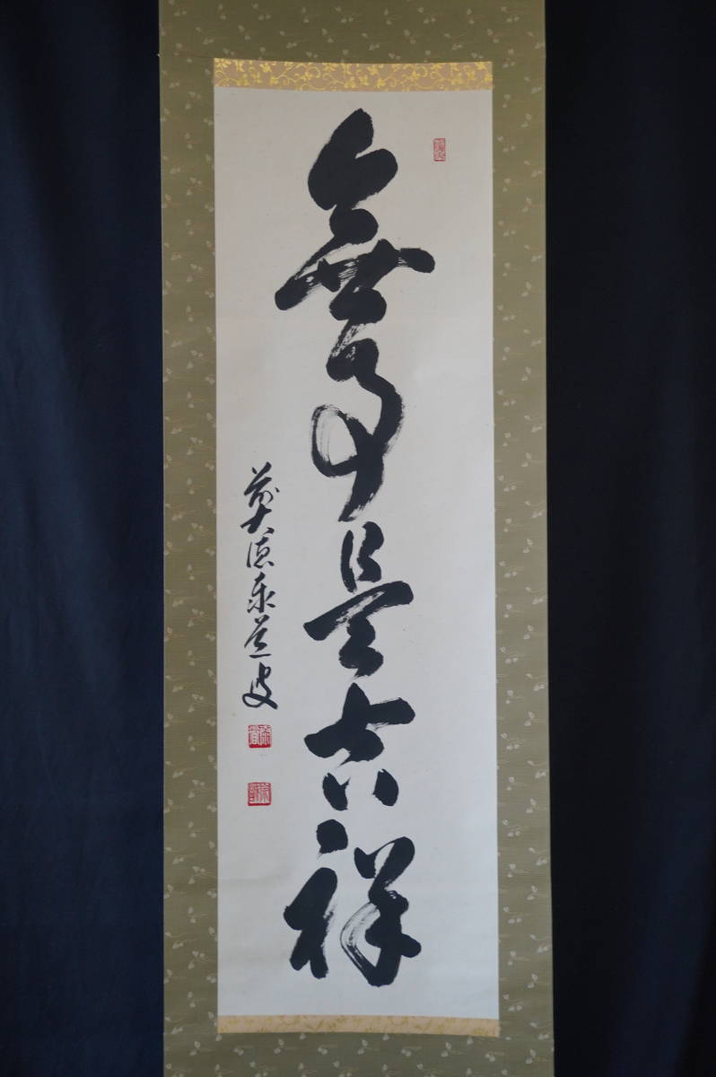 2026年最新Yahoo!オークション -足立泰道の中古品・新品・未