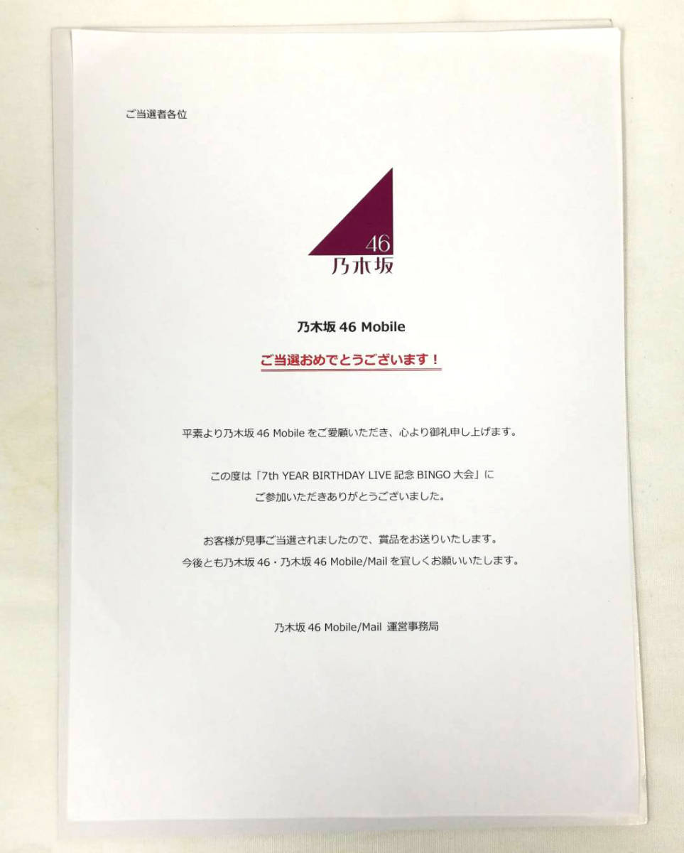乃木坂46 久保史緒里 直筆サイン入りライブ曲名パネル/7th YEAR  