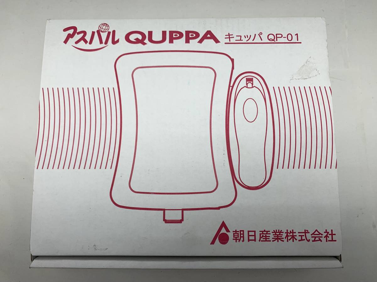 超音波溶着器キュッパ QP-01 朝日産業 厨房道具・卓上用品shop cookcook! |