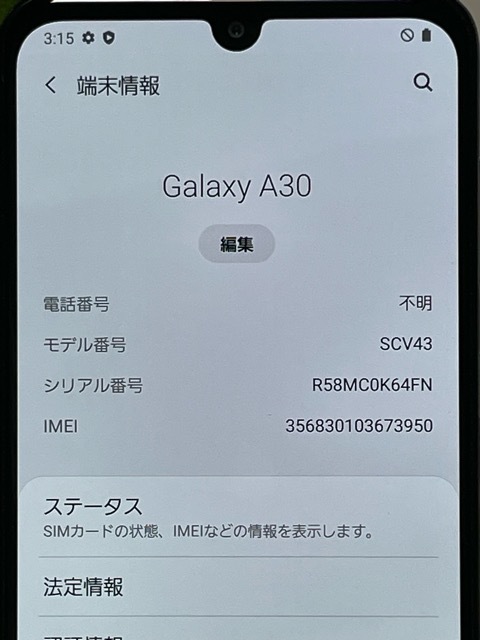 A30 Galaxy SCV43 - 「欲しい」は 価格.com galaxya30 画面の通販 全国