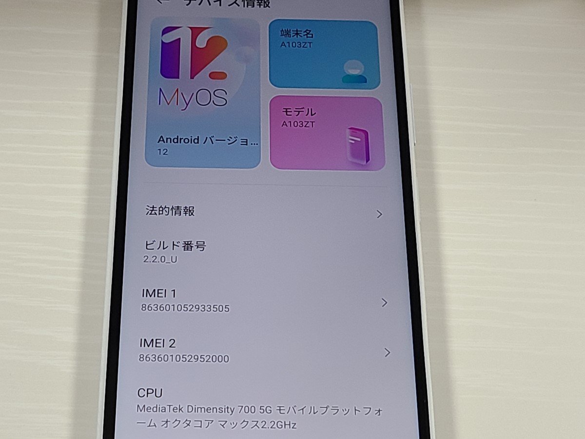 ☆【31212WM】 ジャンク Y!mobile A103ZT ZTE Libero 5G II ホワイト