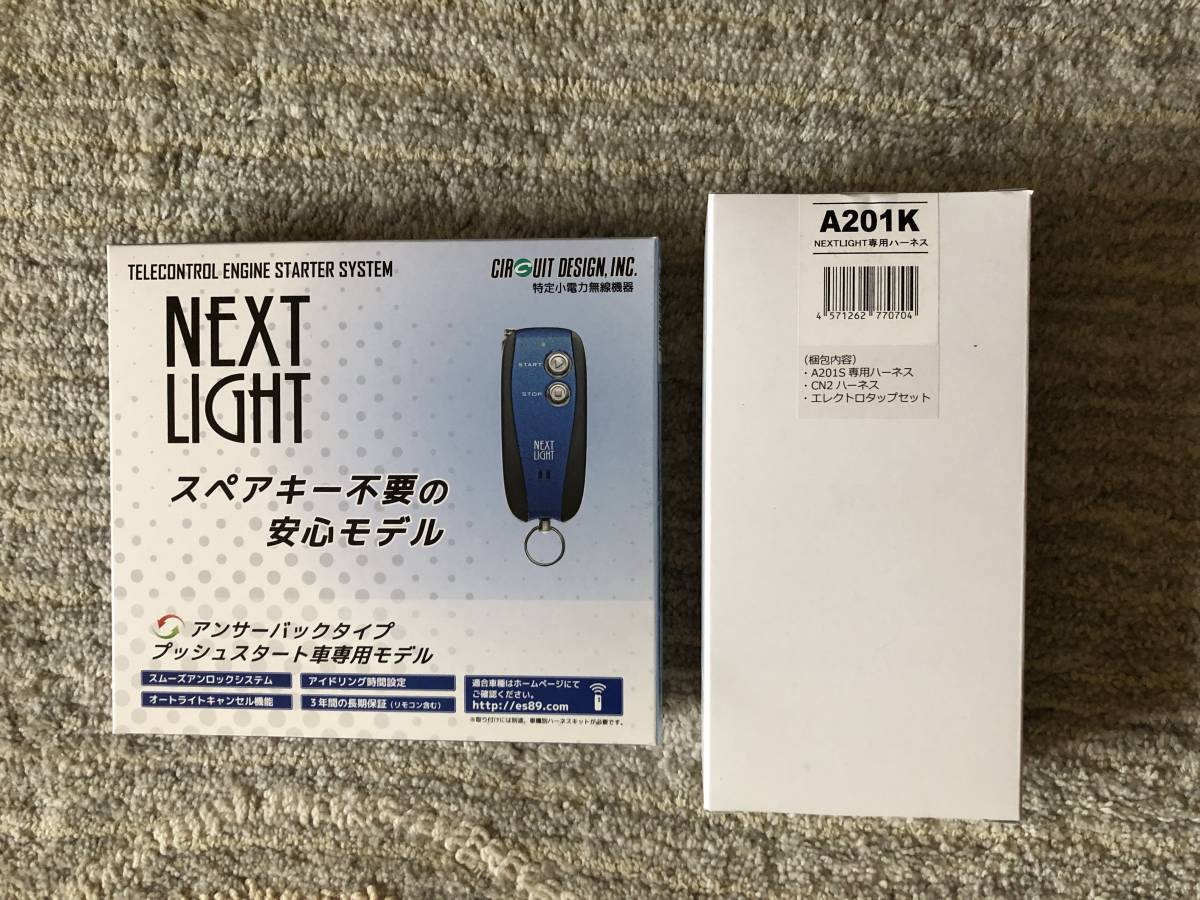 ◆◇新品　スペアキー不要 サーキットデザインESL55+ハーネスA201Kセット タント タフト キャスト等に ◇◆