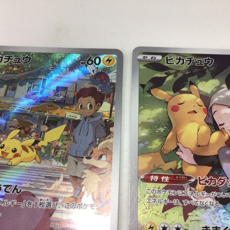 1円〜 ポケモンカード ポケカ ピカチュウ AR sv2a 173/165、ピカチュウ 