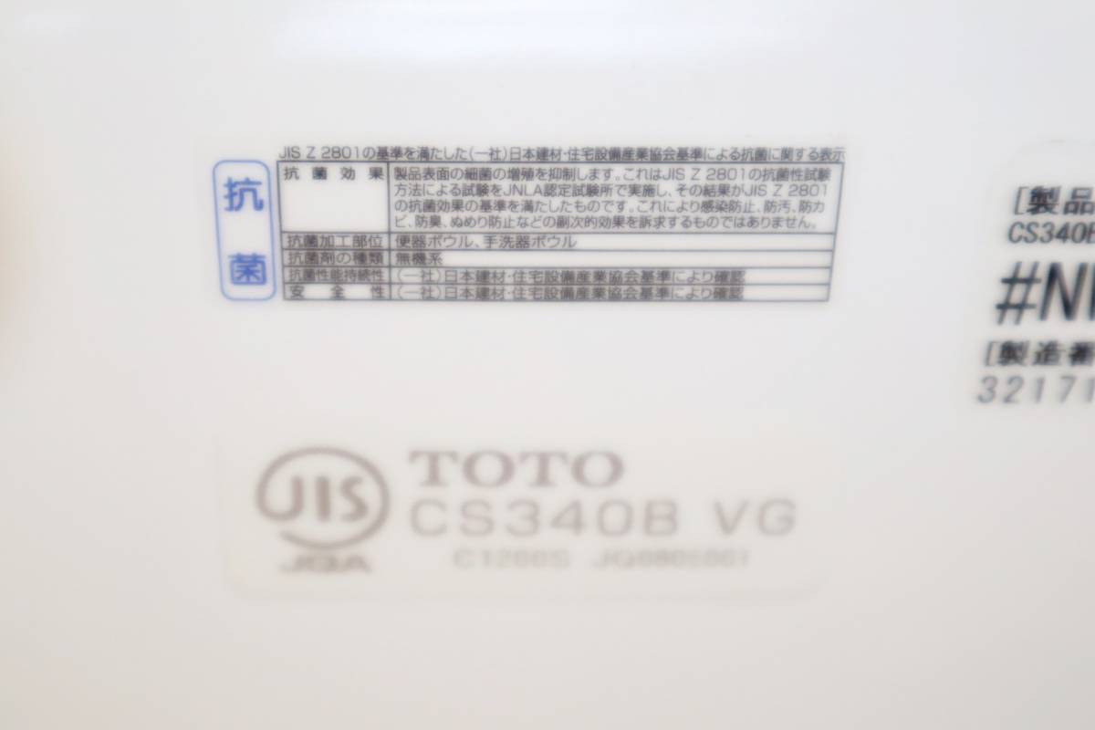 ∋新築外し 2021年製｜タンク式 トイレ ウォシュレット｜TOTO 便器 