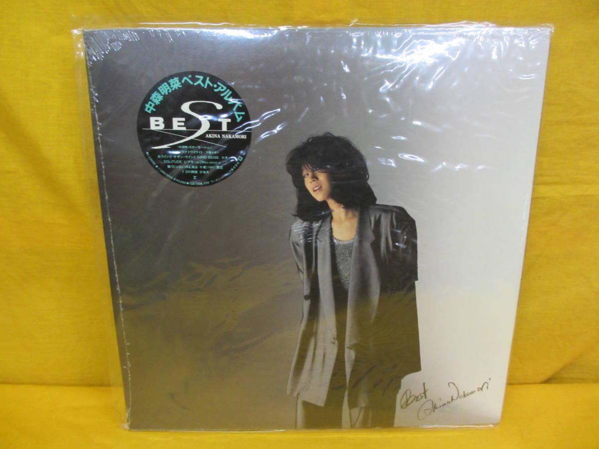 N561】中森明菜 ベスト・アルバム BEST LP レコード 未開封品 L-13030