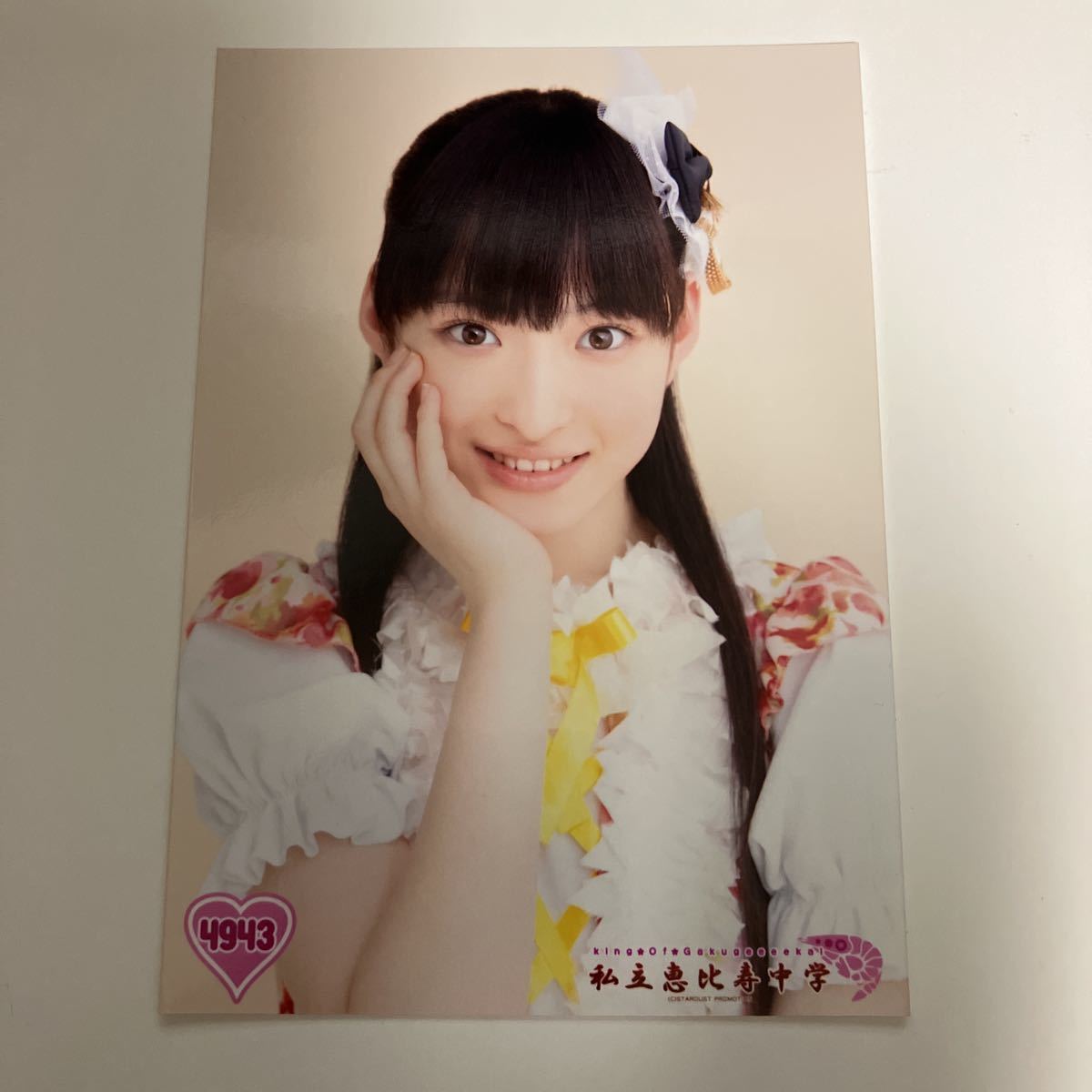 私立恵比寿中学 公式生写真 4943 松野莉奈(さ行)｜売買された