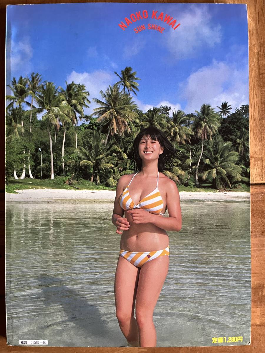 河合奈保子 写真集 NAOKO PHOTO MESSAGE 近代映画増刊 河合奈保子写真