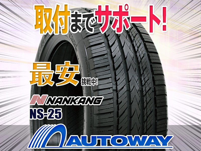 ●新品 4本セット NANKANG ナンカン NS-25 235/35R20インチ