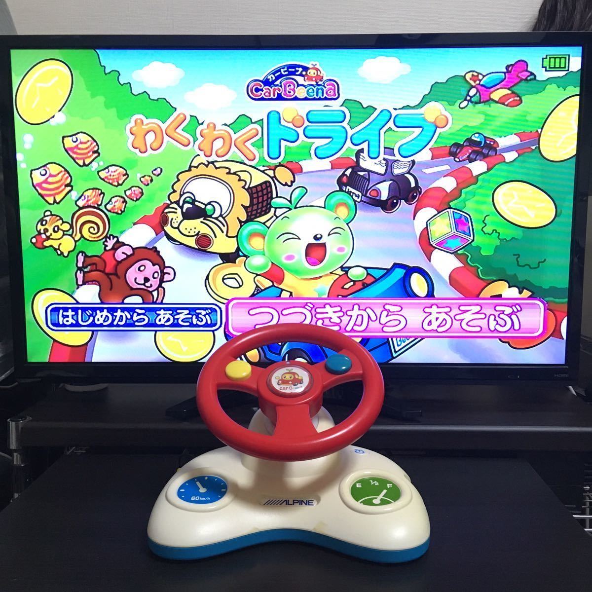 知育玩具 わくわくドライブ カービーナ アルパイン セガトイズ TV 