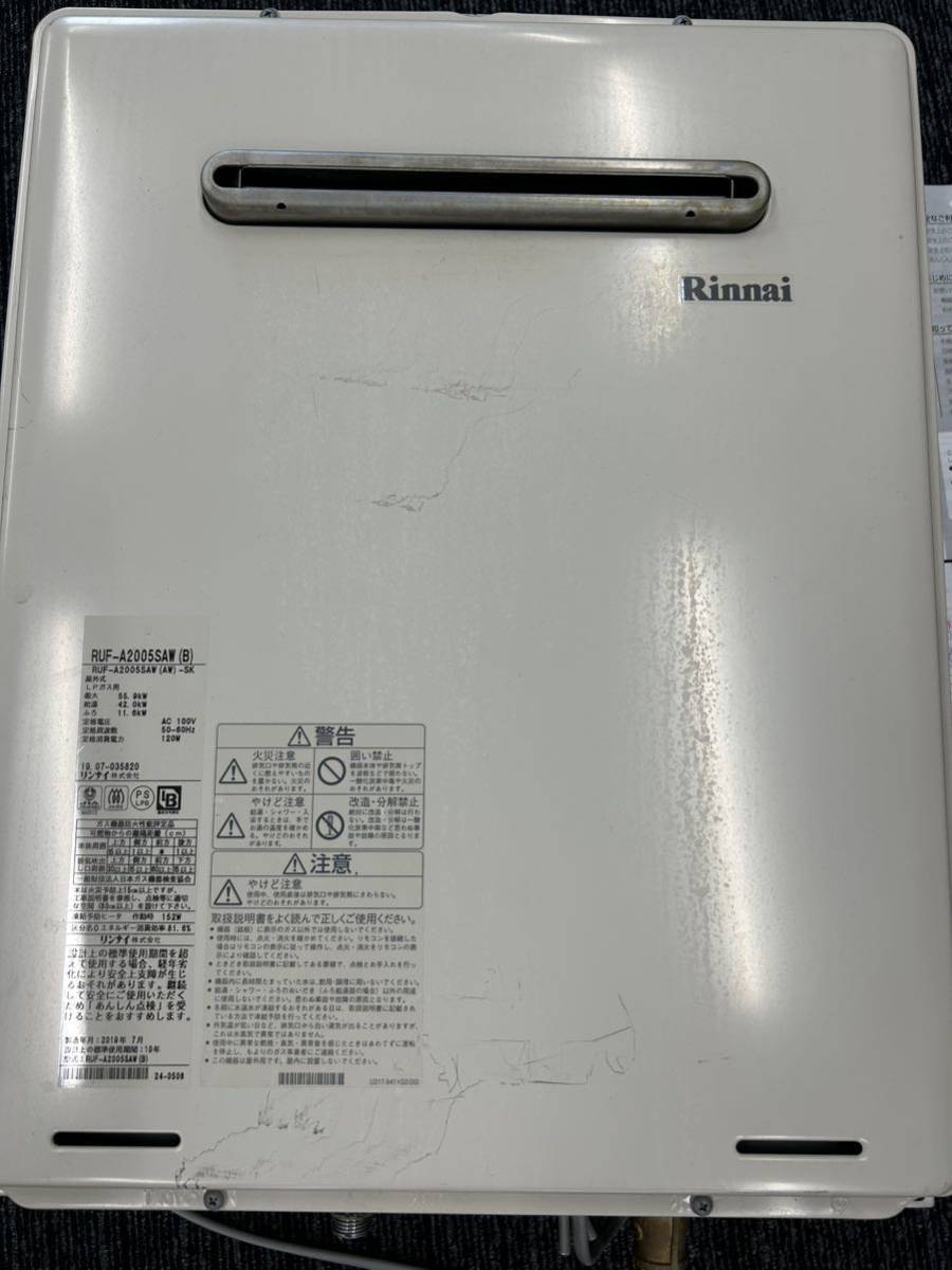 Rinnai RUF-A2005SAW(B) ガスふろ給湯器 都市ガス用 20号 リンナイ