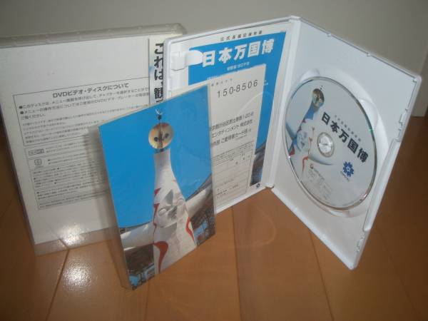 ▽DVD処分！【公式長編記録映画 日本万国博】ポストカード付き 【公式