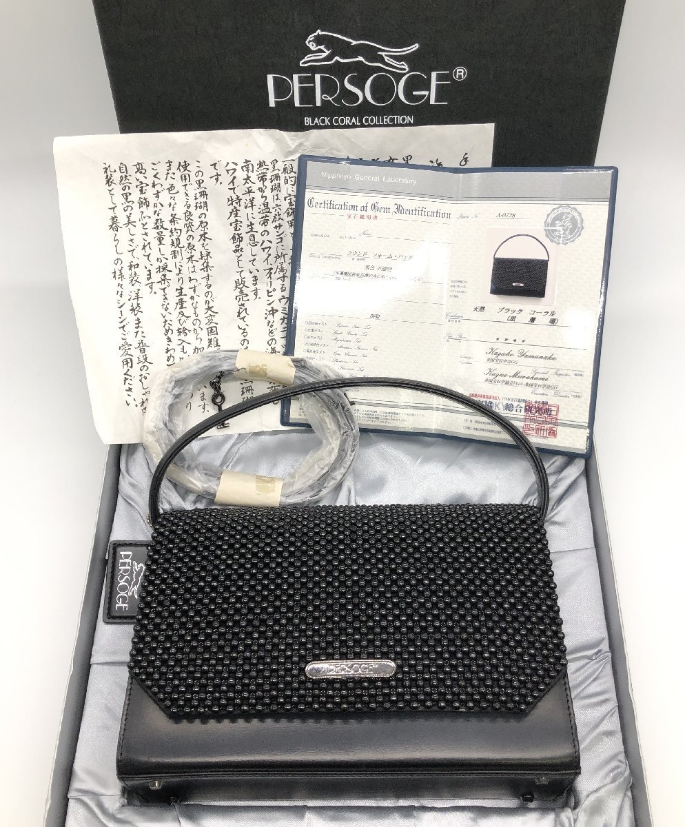 PERSOGE ペルソージ ハンドバッグ 黒珊瑚 フォーマル ブラック 黒 鑑別