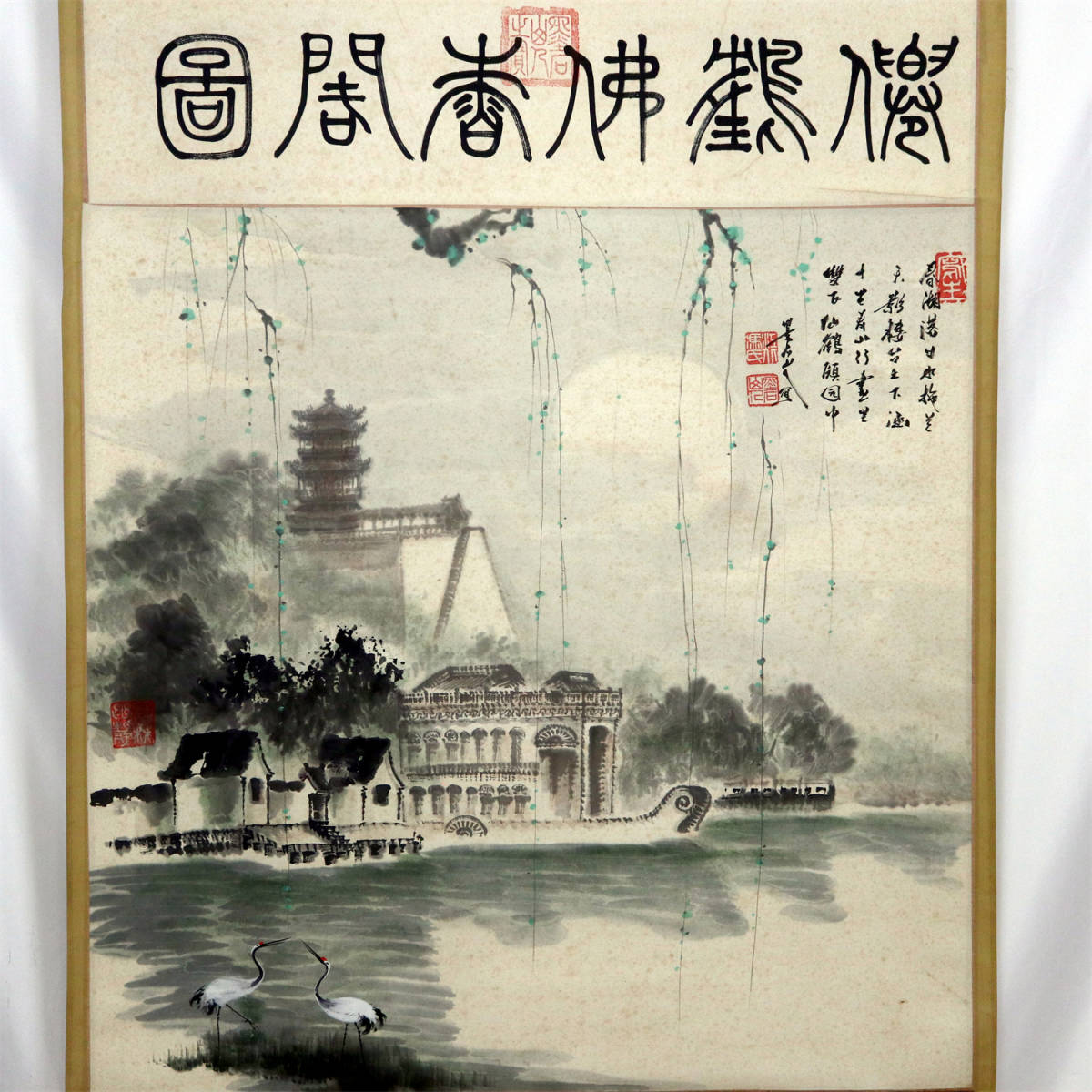真作 墨石山人 頤和園風景 掛け軸 中国書画 軸装 書道 肉筆保証 紙本