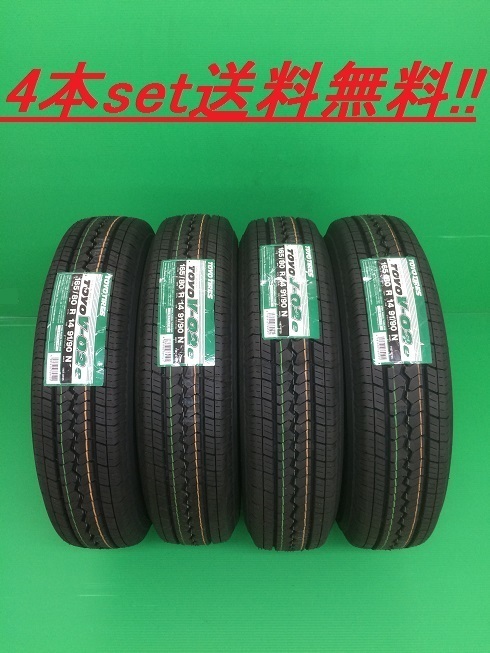 送料無料!トーヨー V-02e 145R13 6PR 4本セット
