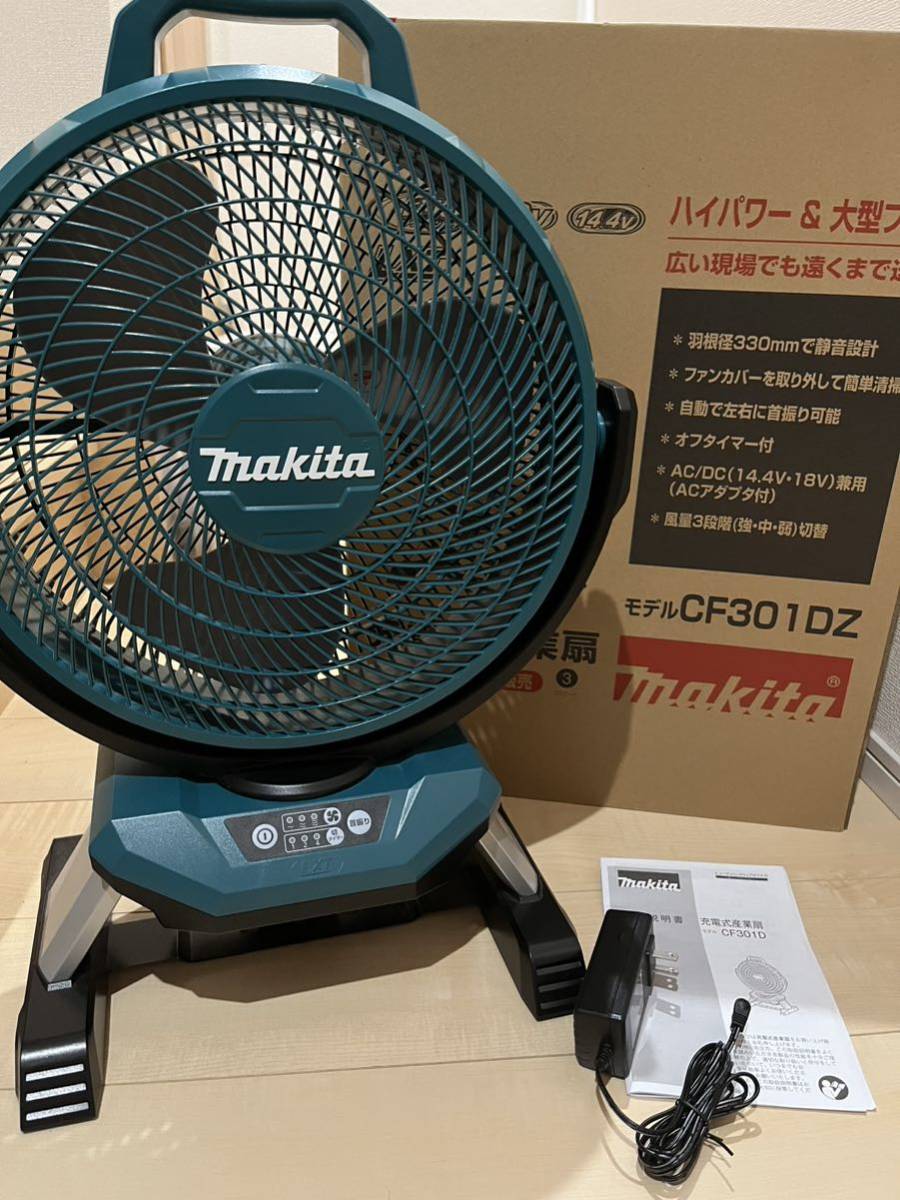 マキタ makita 扇風機