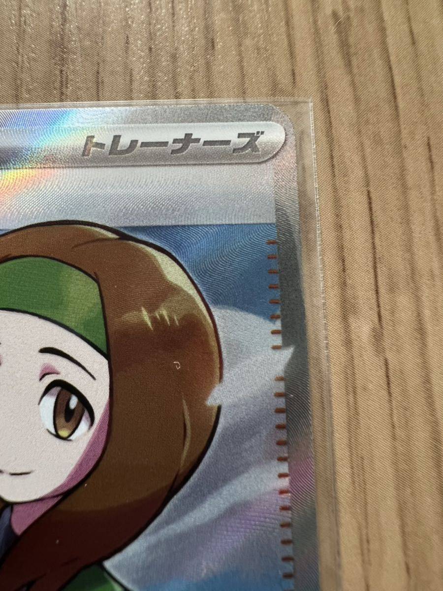 ナナミの手助け SR - 198⁄165 ポケモンカード ポケモンカード151 PSA10 