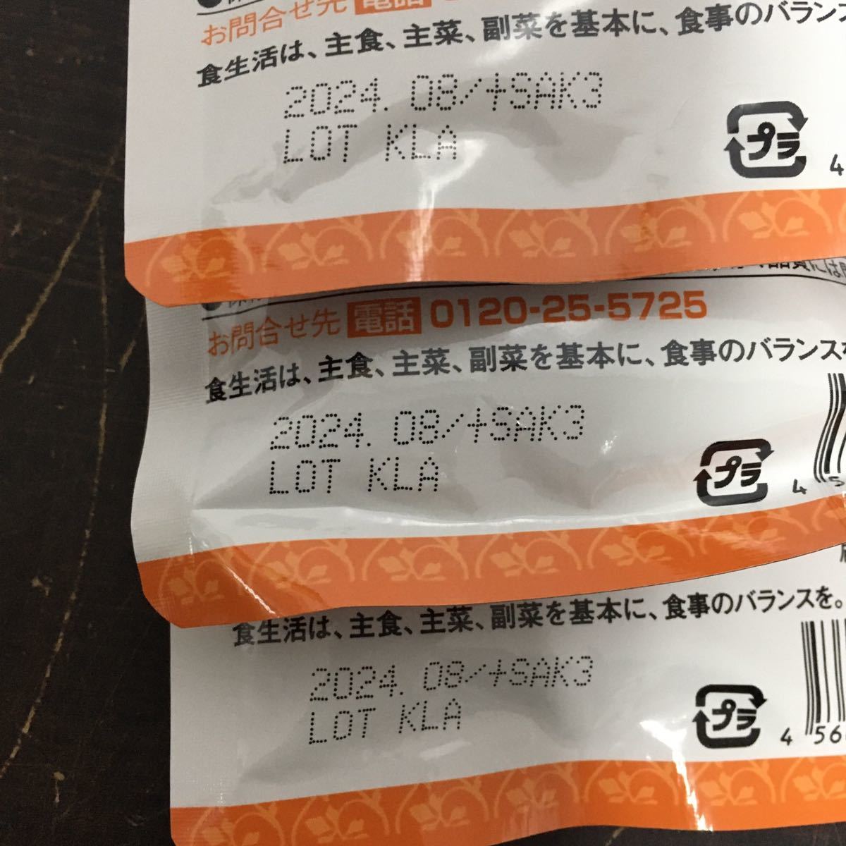 LL224 未開封 世田谷自然食品 ロコモダブル 120粒×3袋 賞味期限2024年8 