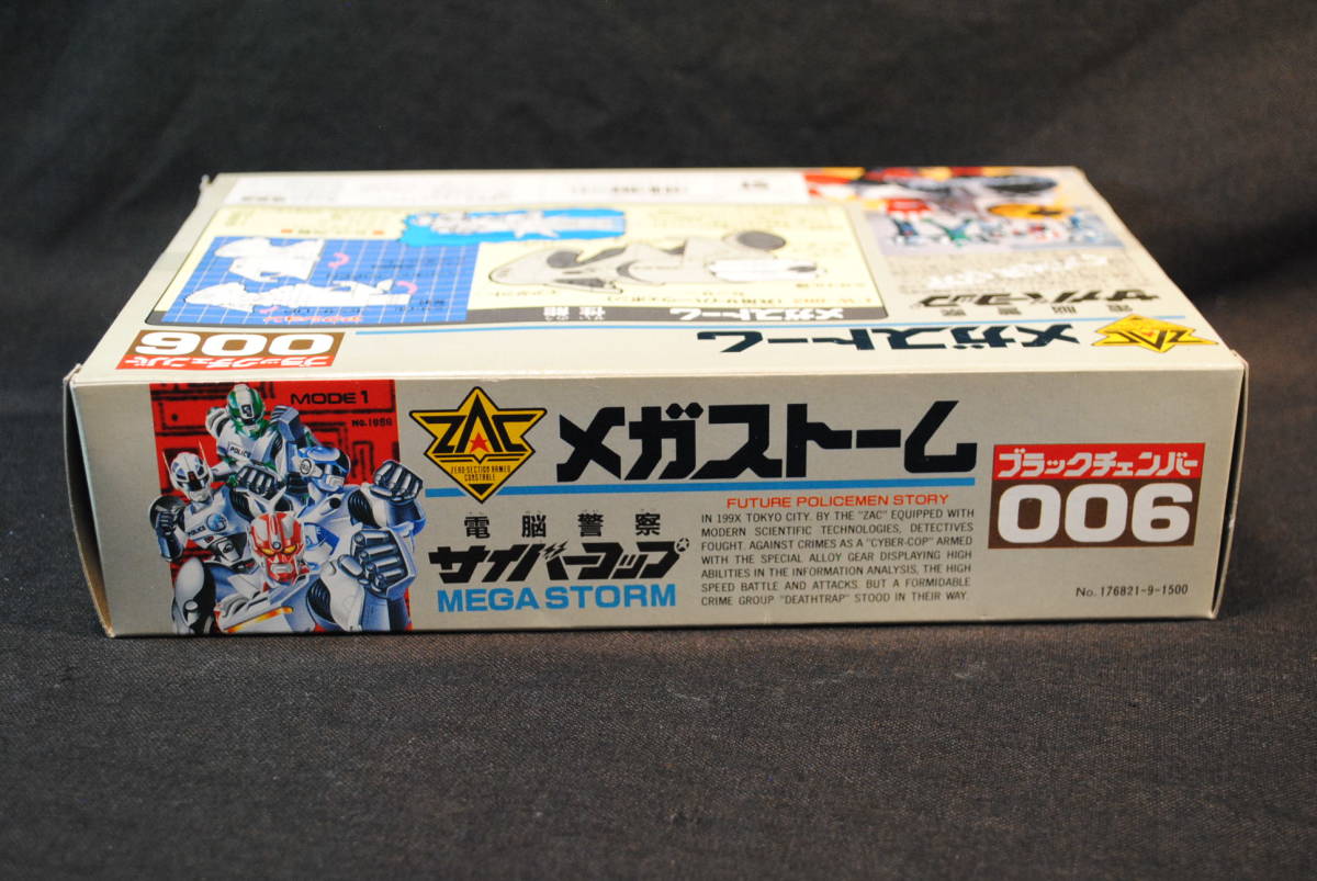 未開封 電脳警察 サイバーコップ メガストーム MEGA STORM ブラック