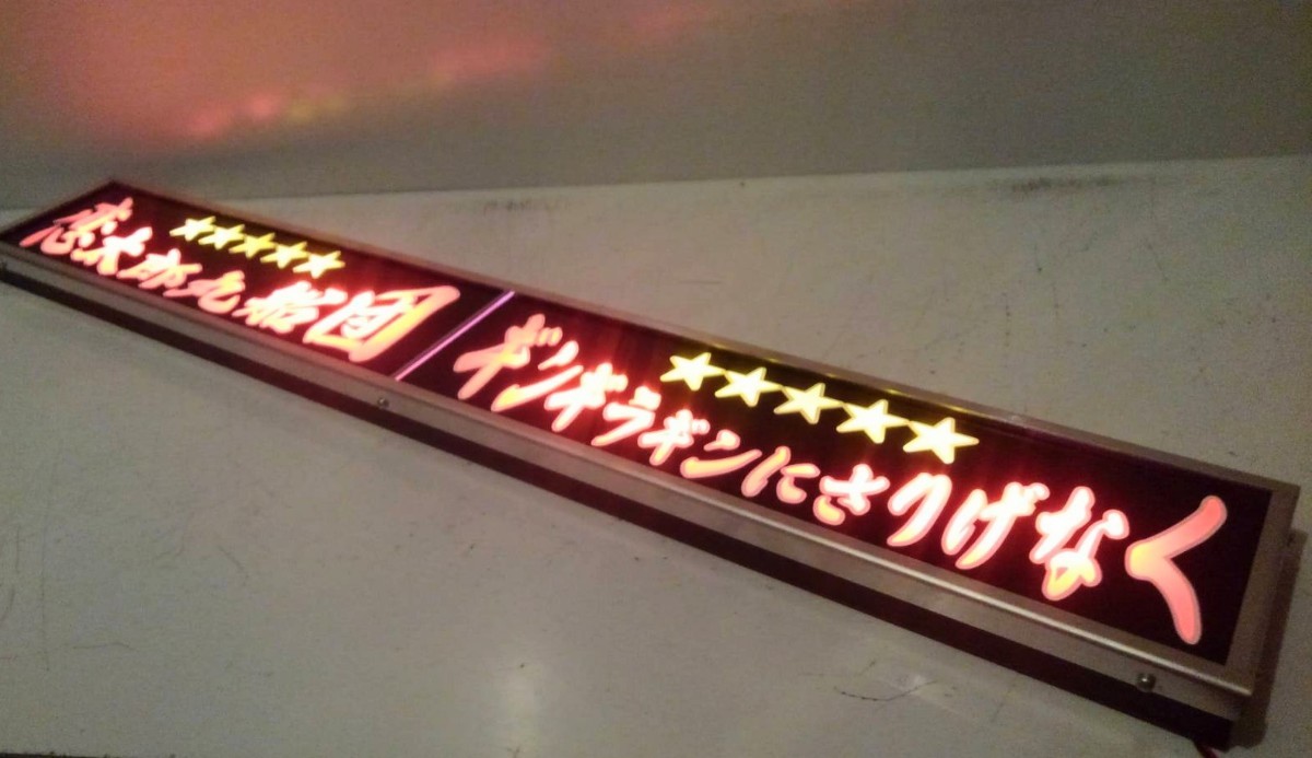 ワンマンアンドン灯Lサイズ(リクエスト商品)カーテンレール挟み込み