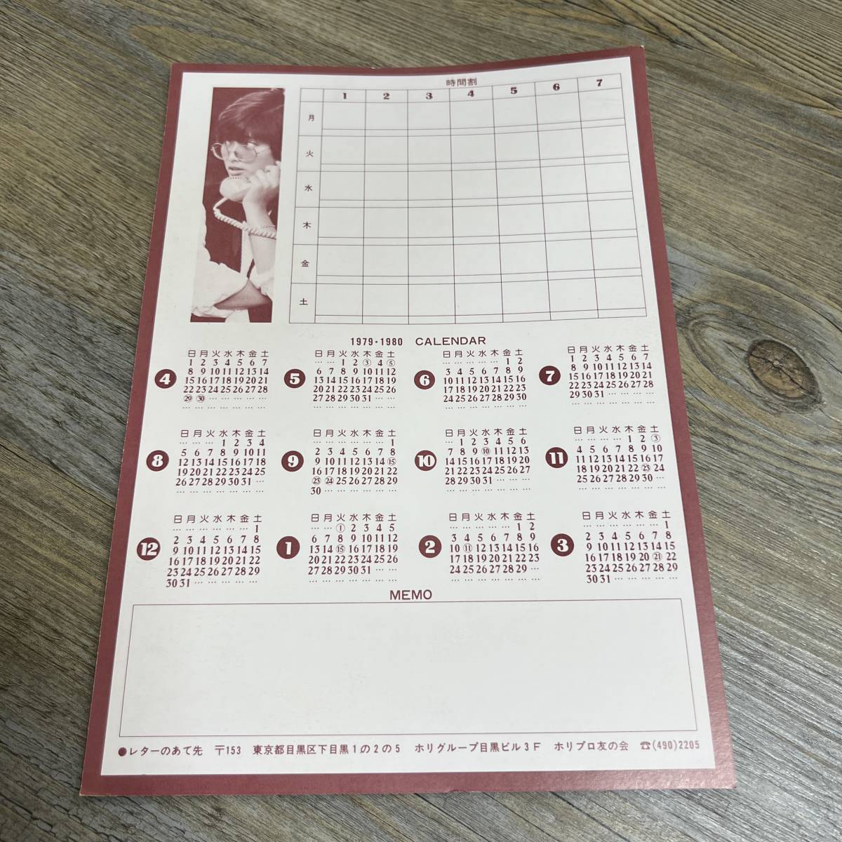S-1514□山口百恵 水着 カレンダー 時間割 下敷き□明星付録(印刷物