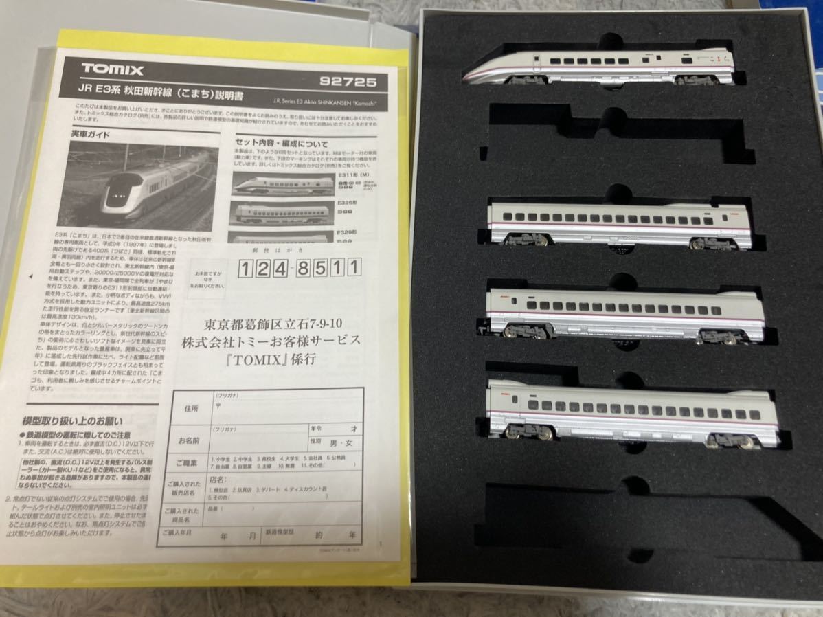 ○ TOMIX 鉄道模型 秋田新幹線 山形新幹線 92725 92733 JR 500形