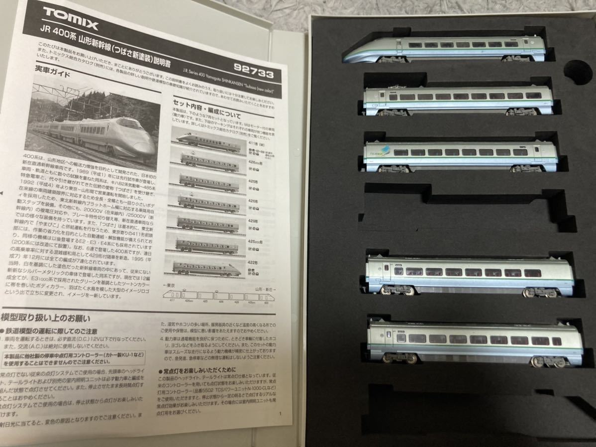 ○ TOMIX 鉄道模型 秋田新幹線 山形新幹線 92725 92733 JR 500形