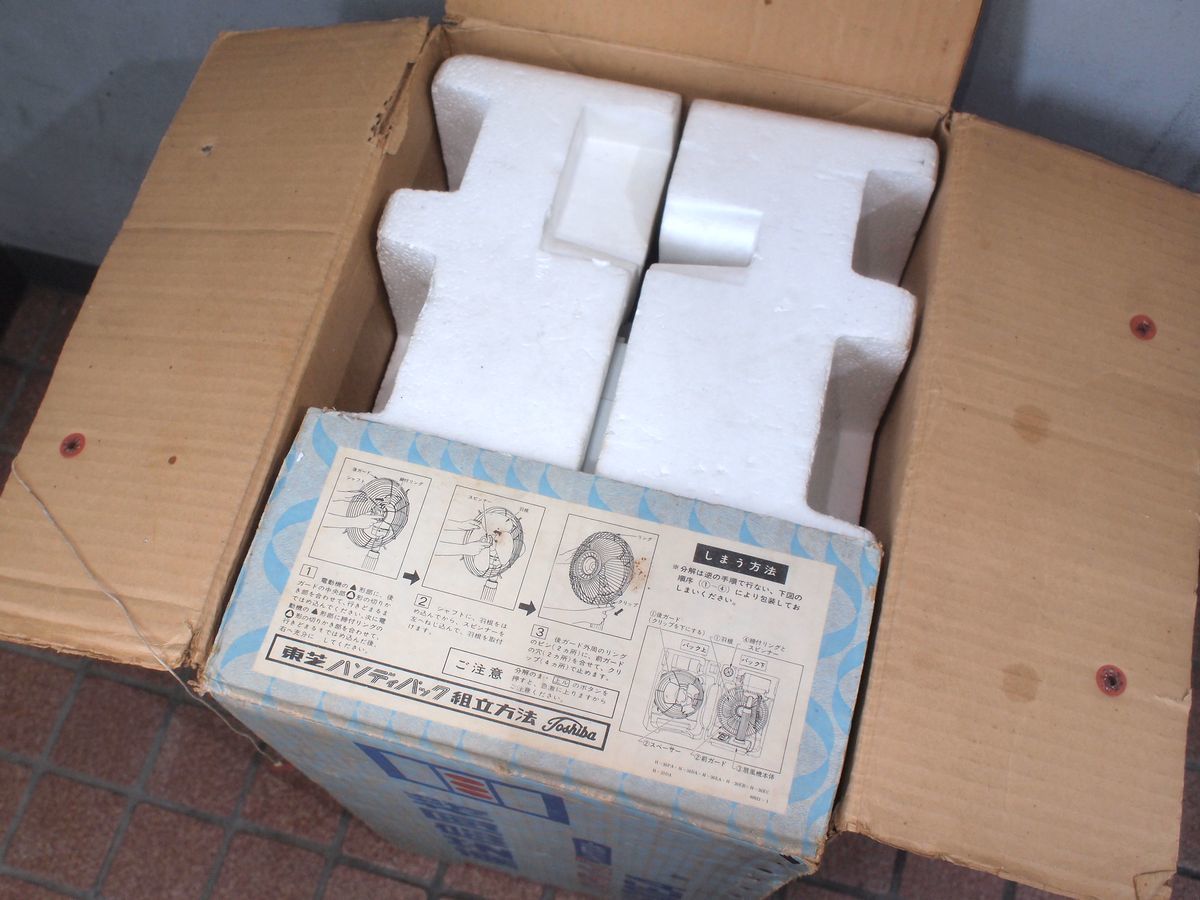 ■当時物 東芝 扇風機 ハンディパック H-30EA 水連 レイクブルー 元箱付 4枚羽 古民家 古道具 昭和レトロ アンティーク ビンテージ■ ハンディパック - Yahoo!オークション