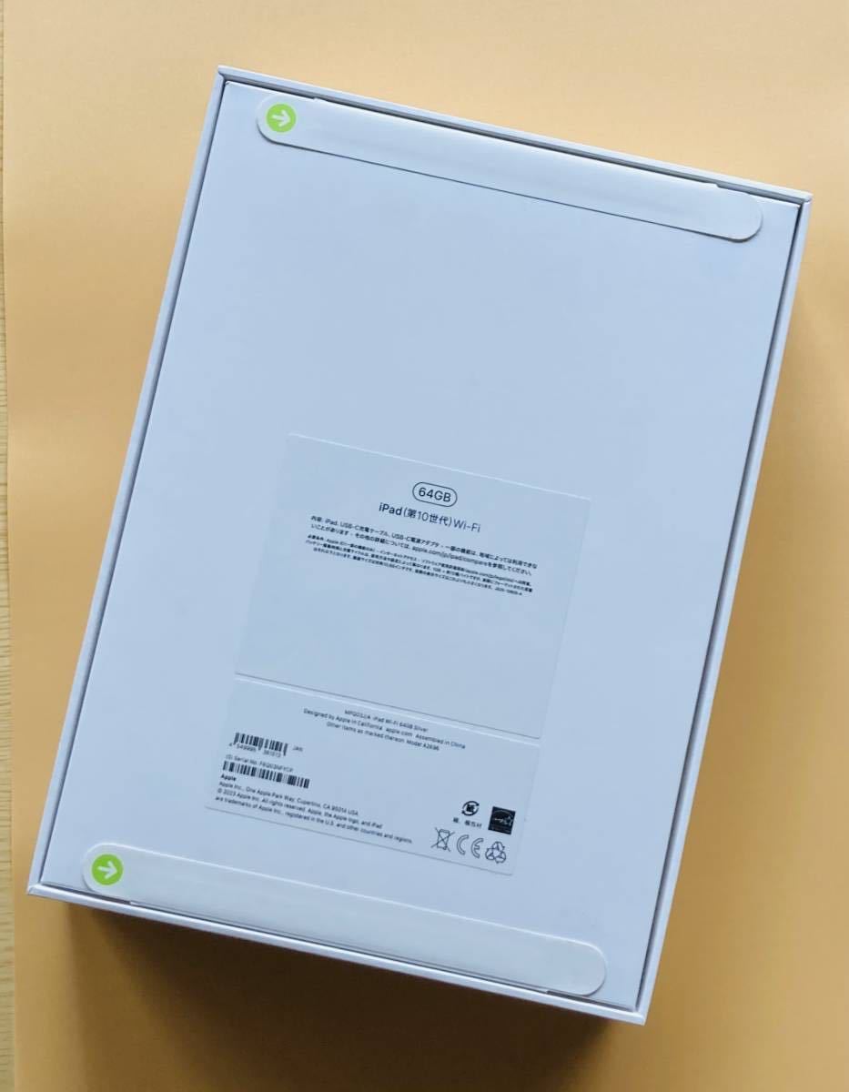 ◎新品未開封！◎ iPad 10.9インチ 第10世代 Wi-Fi／64GB ／ MPQ03J/A ／