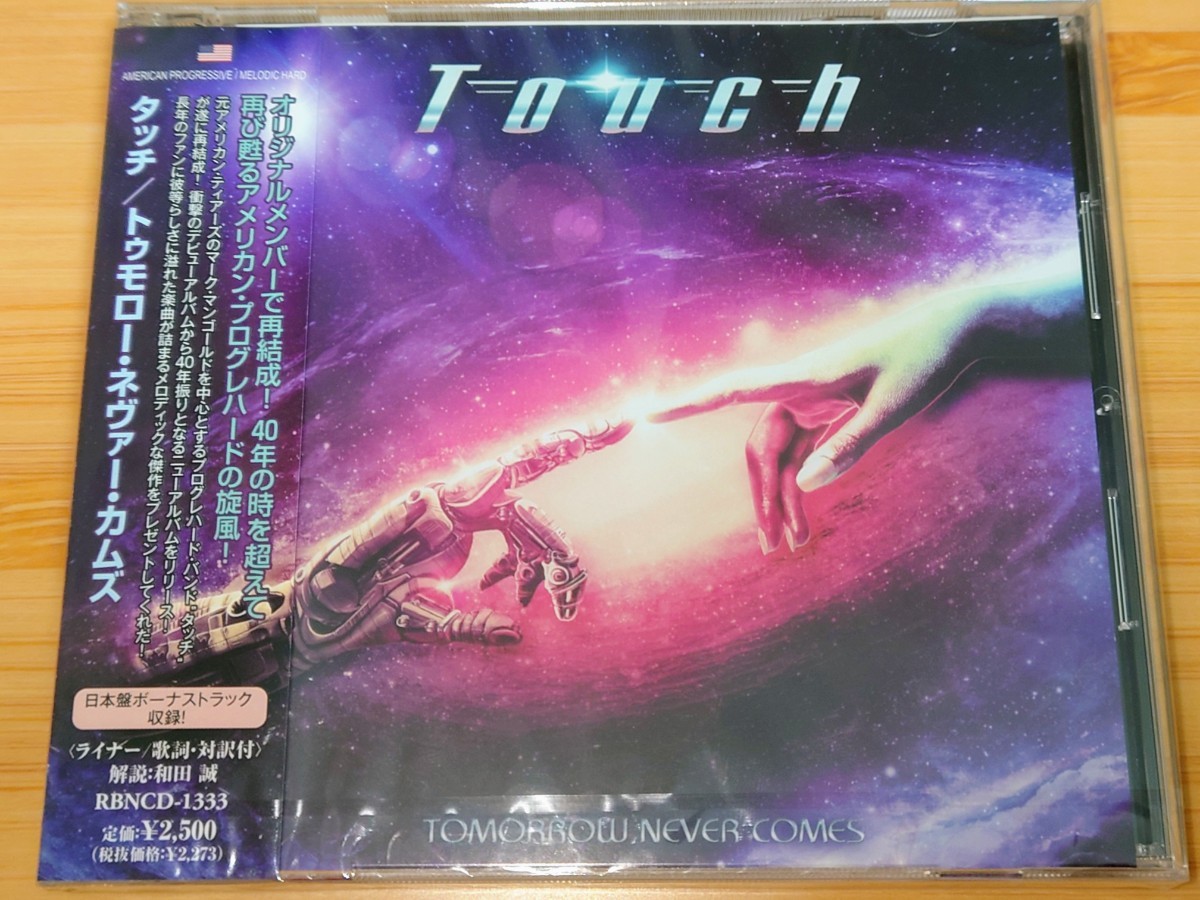 【国内盤 新品 未開封】タッチ/Touch◆トゥモロー・ネヴァー・カムズ/Tomorrow Never Comes