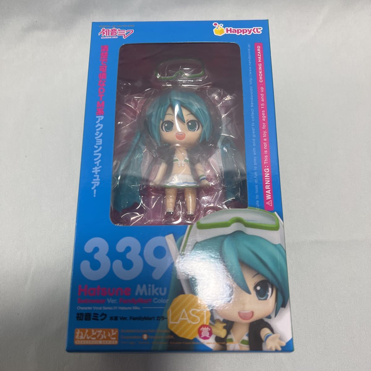 未開封国内正規品】339b ねんどろいど 初音ミク 水着Ver. FamilyMart 