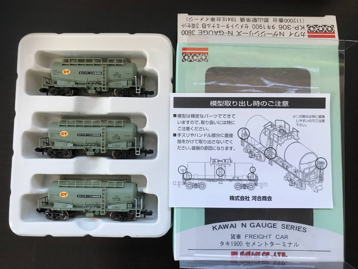 タキ1900 | 河合商会 セメントターミナル (10両セット) 鉄道模型
