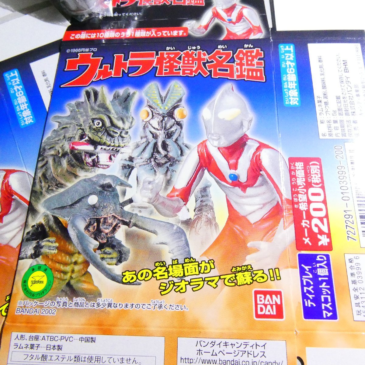 ウルトラ怪獣名鑑 バンダイ ウルトラマン ネロンガ | 科特隊出撃せよ 