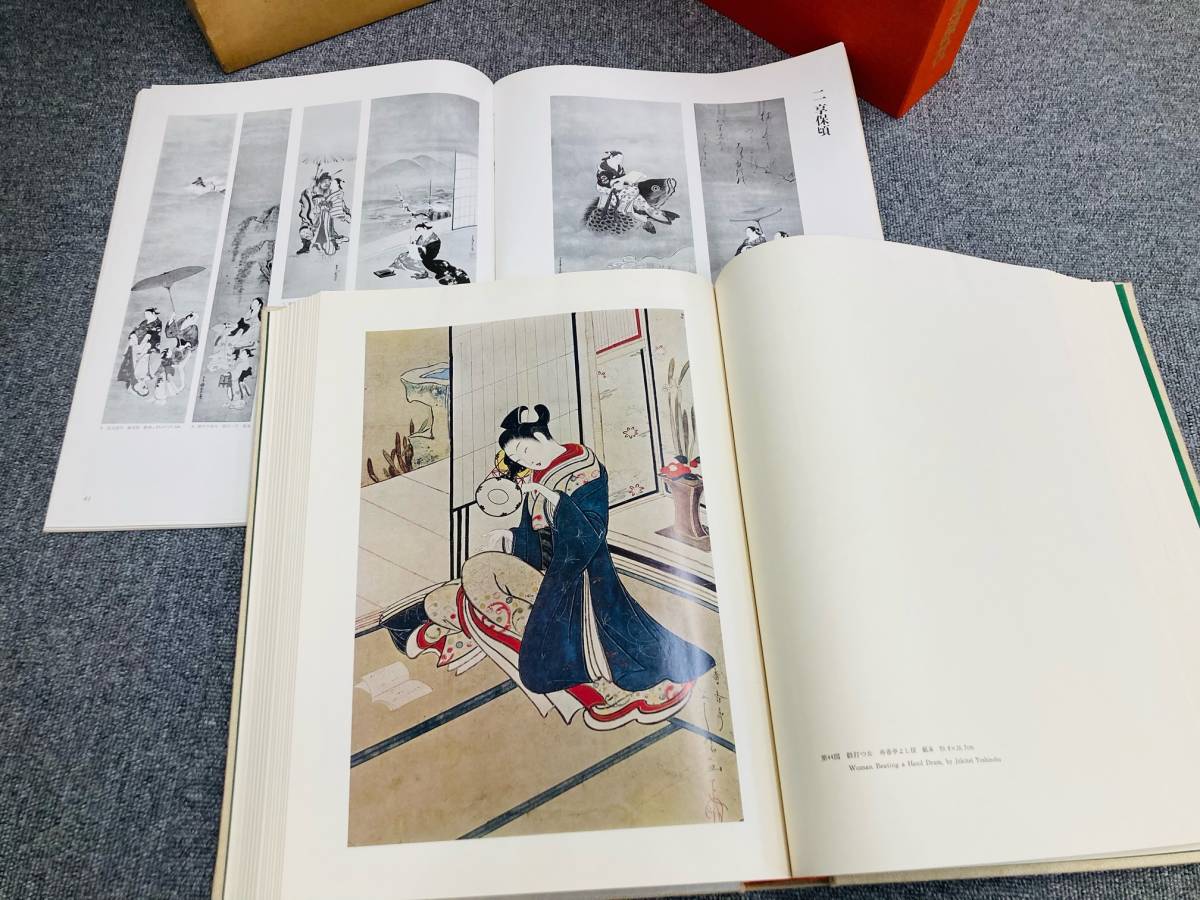 4660-2】 ☆1円スタート 肉筆浮世絵 講談社 昭和45年限定 定価 38000円 