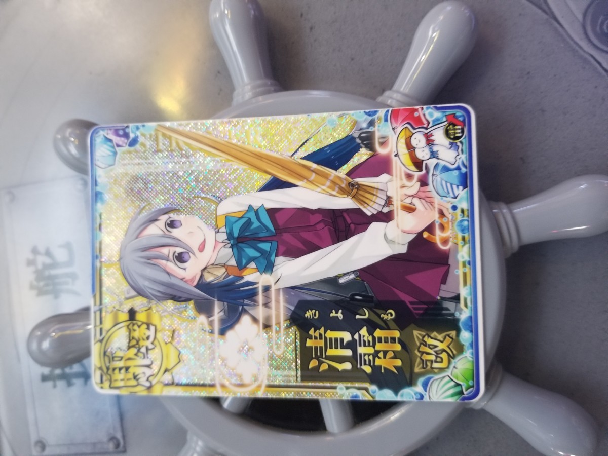 艦これアーケード ホロ 清霜改 AC ,艦これアーケードにて入手したIC