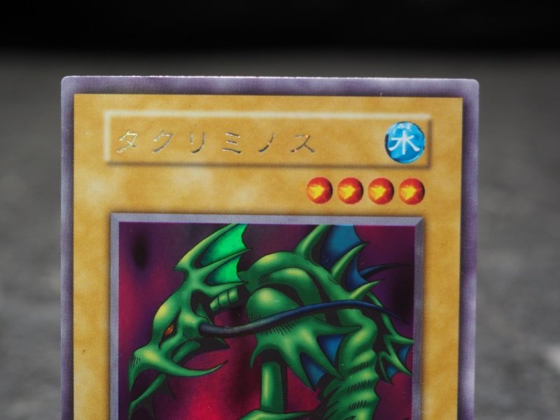 A730【現状品】遊戯王 タクリミノス 初期 ウルトラシークレットレア