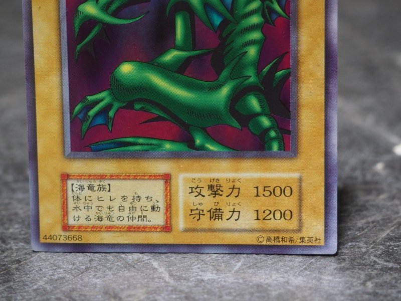 A730【現状品】遊戯王 タクリミノス 初期 ウルトラシークレットレア