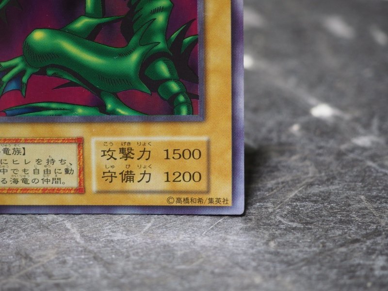 A730【現状品】遊戯王 タクリミノス 初期 ウルトラシークレットレア