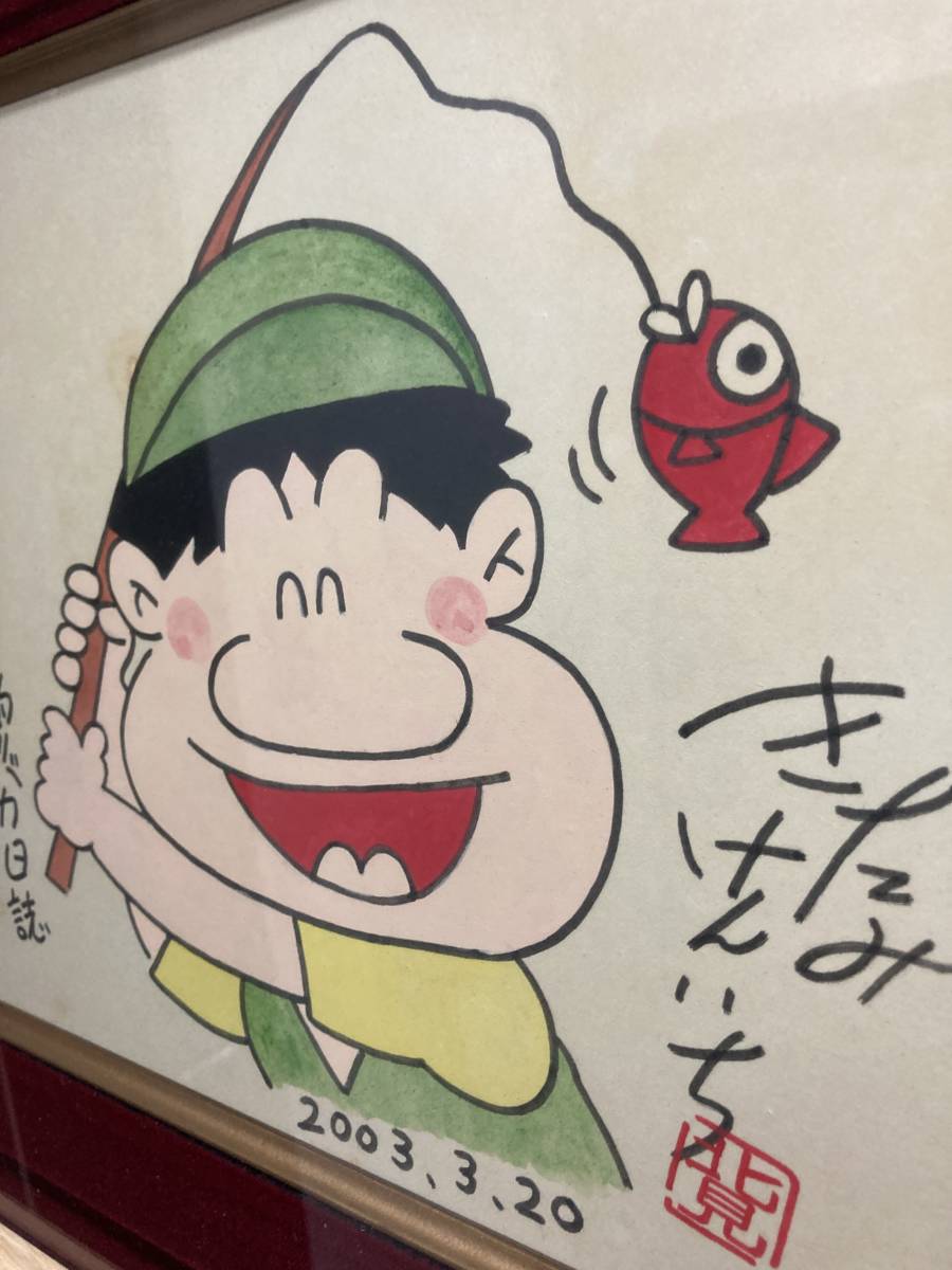 サイン色紙】 北見けんいち 『釣りバカ日誌』 色紙に水彩 模写