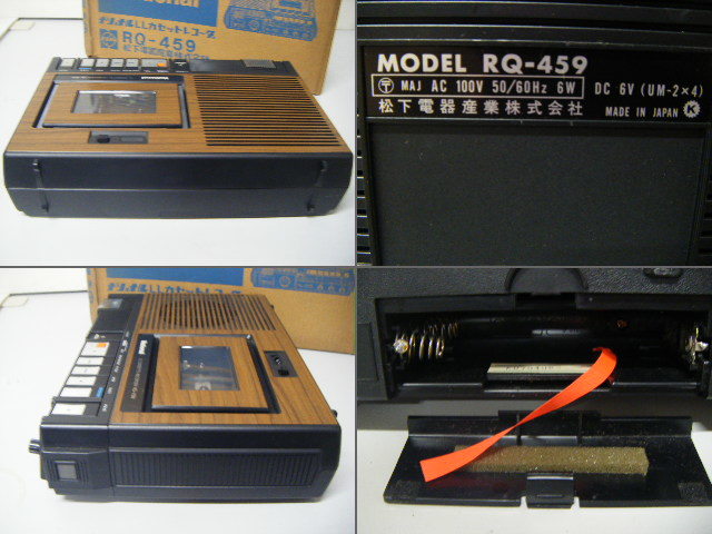 National RQ-459 カセットレコーダー 木目調 昭和レトロ オーディオ