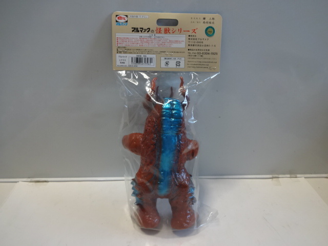 希少当時物 マルサン ミクラス ソフビ 昭和 カプセル怪獣 希少当時