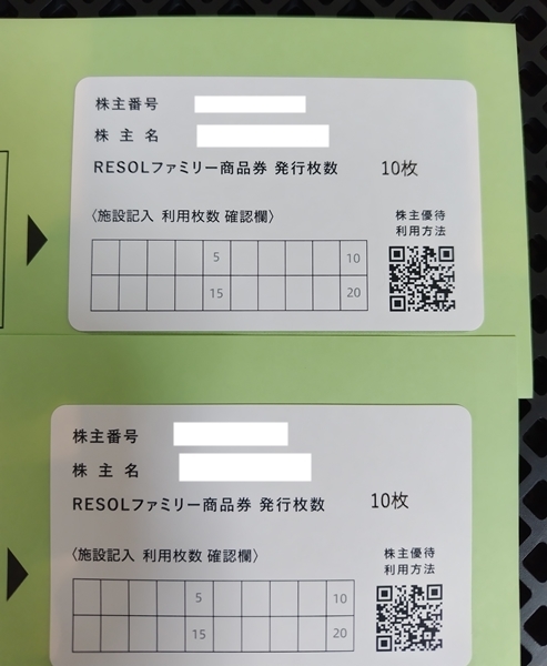 【最新】 ナルミヤ インターナショナル 株主優待券 16000円分 最新】 ナルミヤ インターナショナル 株主優待券 16000円分 Yahoo