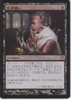 MTG 思考囲い 英語版4枚セット 思考囲い】【ドイツ語】【TSR】【旧枠