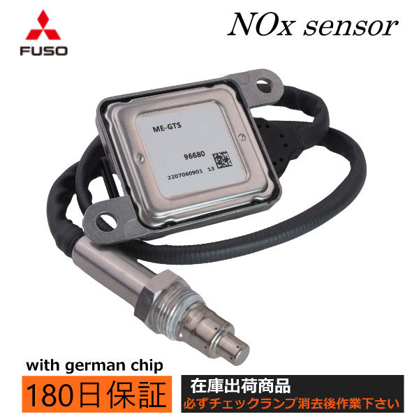 保証付 NOXセンサー 1個 三菱 FUSO ふそう キャンター ME229792