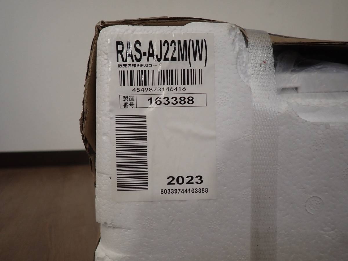 新品 エアコン HITACHI RAS-AJ22M-W 日立 白くまくん AJシリーズ 2.2kW