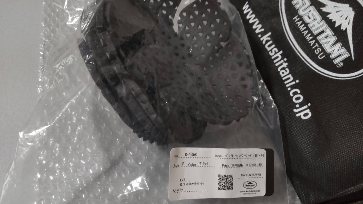 送料無料】KUSHITANI K-2357 フルメッシュパーカージャケット サイズ