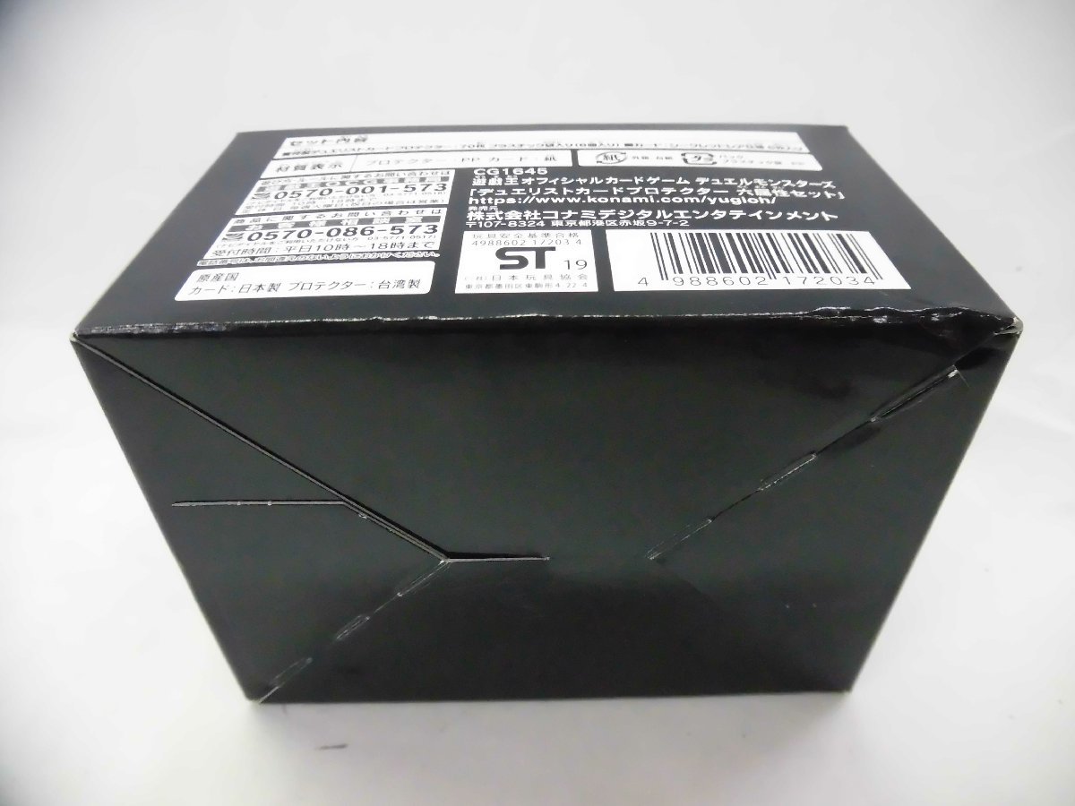 未開封 遊戯王 デュエリストカードプロテクター 六属性セット 2点セット