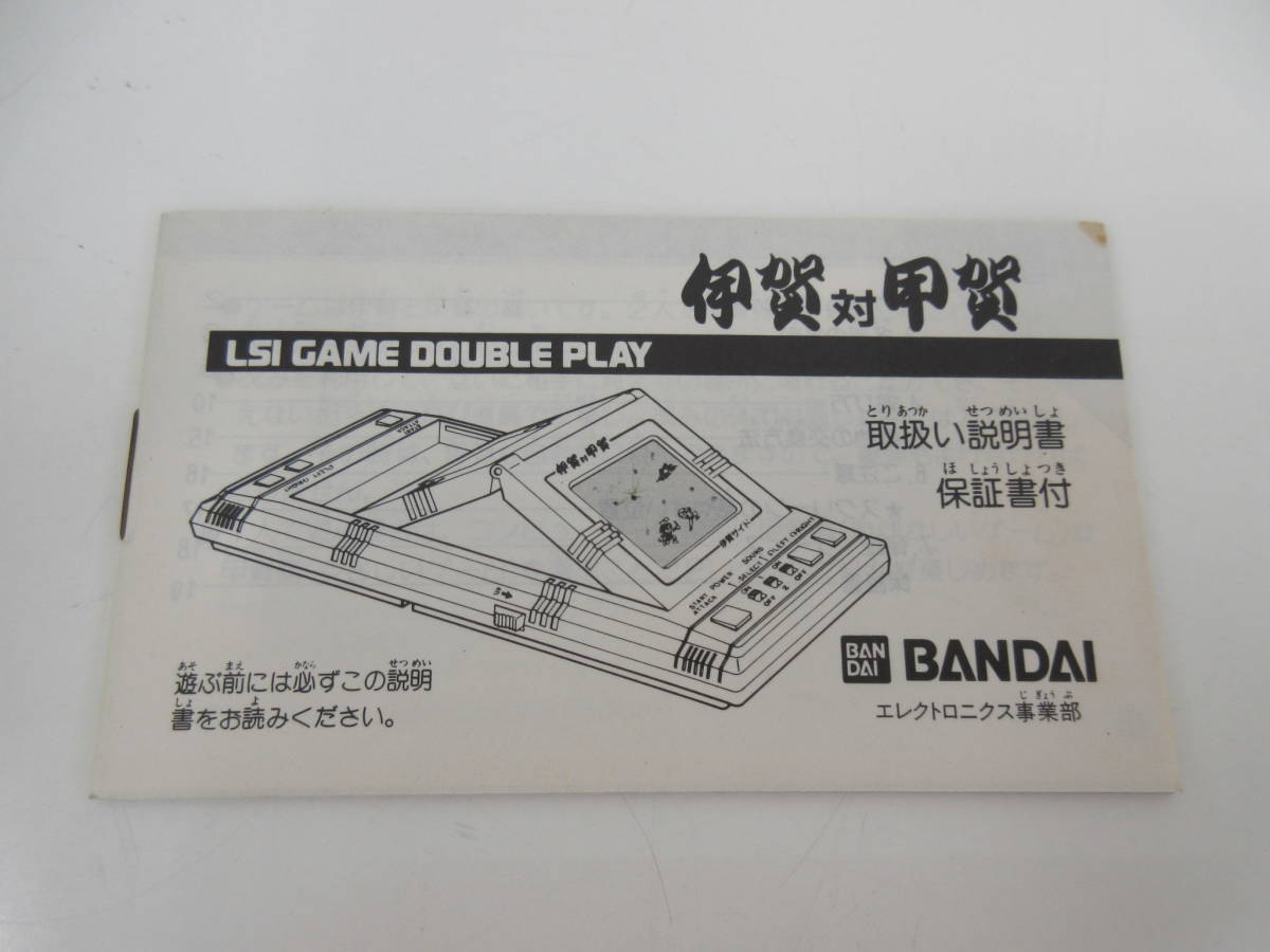 BANDAI バンダイ LSIゲーム DOUBLE PLAY 伊賀対甲賀 ゲームウォッチ 箱