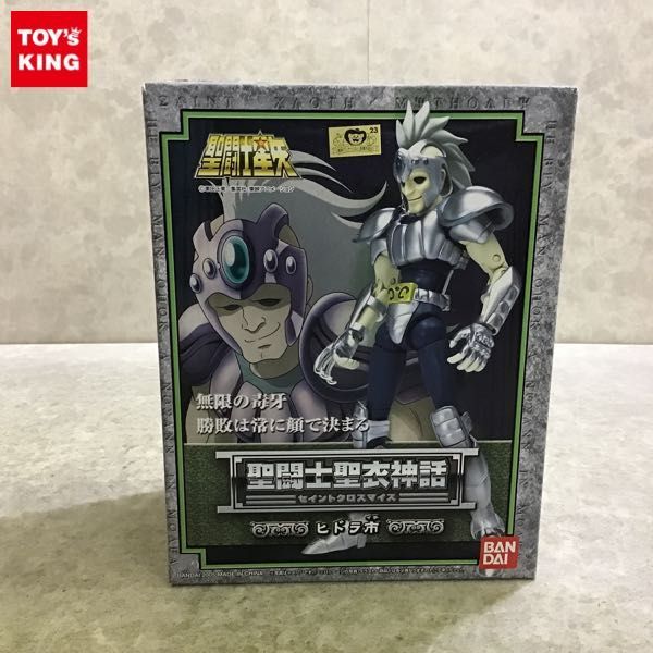 聖闘士聖衣神話 ヒドラ市 新品未開封 初期版 BANDAI 1円〜 未開封 バンダイ 聖闘士聖衣神話 聖闘士星矢 ヒドラ市 【公式通販】