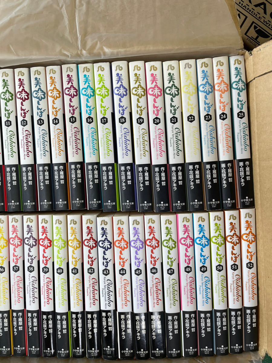 美味しんぼ 文庫版 豪華 1〜52巻セット 雁屋 哲 花咲アキラ 本 