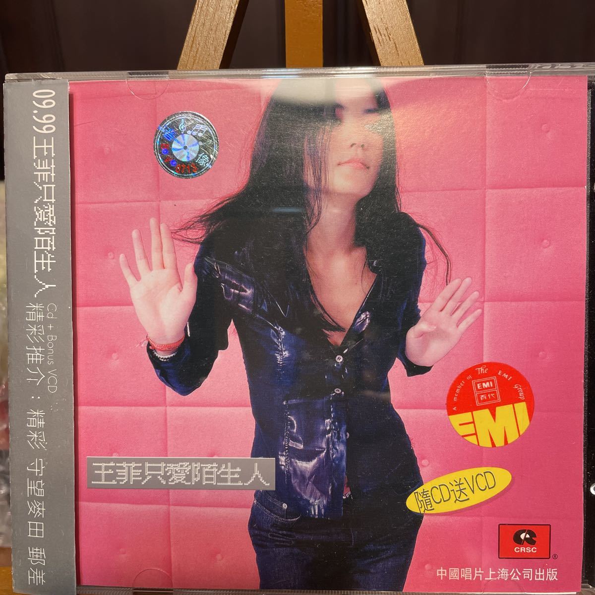 王菲 只愛陌生人 Faye Wong フェイ ウォン ラヴァーズ アンド 